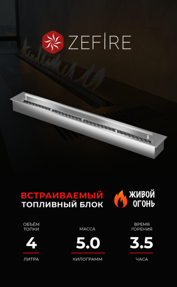 ПРЯМОУГОЛЬНЫЙ КОНТЕЙНЕР ZEFIRE 800 ПРЯМОУГОЛЬНЫЙ КОНТЕЙНЕР ZEFIRE 800