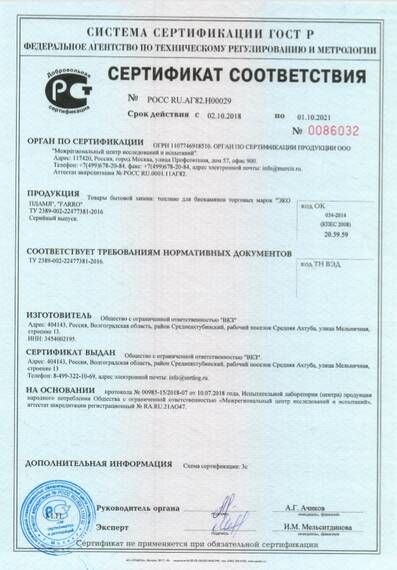 БИОТОПЛИВО EXPERT 1,5 ЛИТРА БИОТОПЛИВО EXPERT 1,5 ЛИТРА