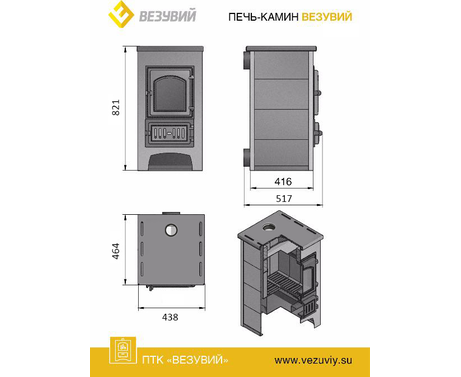 Печь-Камин ВЕЗУВИЙ ПК-01 (270) с плитой и теплообменником, бежевый Печь-Камин ВЕЗУВИЙ ПК-01 (270) с плитой и теплообменником, бежевый