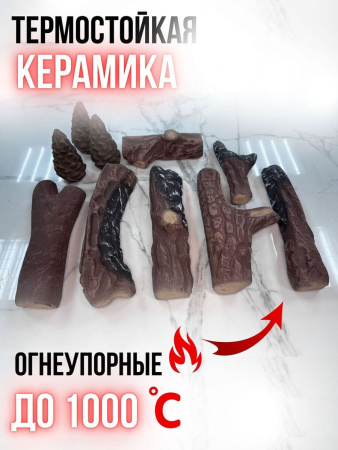 Декоративные дрова для биокамина