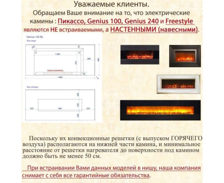 Камин ГЛЕНРИЧ (Glenrich) Genius 100 крем
