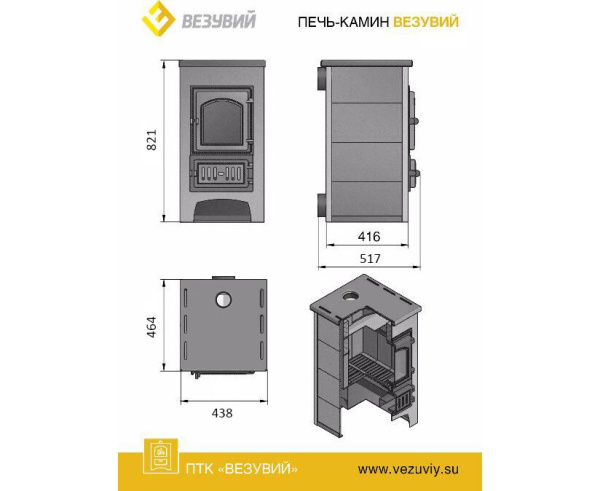 Печь-Камин ВЕЗУВИЙ ПК-01 (270) с плитой и теплообменником, красный Печь-Камин ВЕЗУВИЙ ПК-01 (270) с плитой и теплообменником, красный